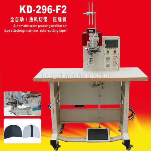 Kanda KD-296-F2 완전 자동 열기 절단 및 재봉틀 신발 및 가방 절단 및 봉제 일회성 완료 봉제